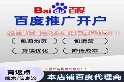 解析百度竞价推广托管的关键词策略与效果